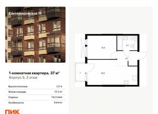 Продаю 1-комнатную квартиру, 37 м2, Санкт-Петербург, Выборгский район