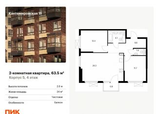 Продам 2-комнатную квартиру, 63.5 м2, Санкт-Петербург, метро Лесная