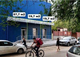 Продаю торговую площадь, 57.7 м2, Казань, улица Фрунзе, 5, Кировский район