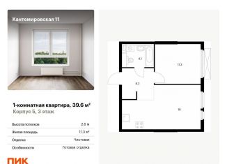 Продам 1-ком. квартиру, 39.6 м2, Санкт-Петербург