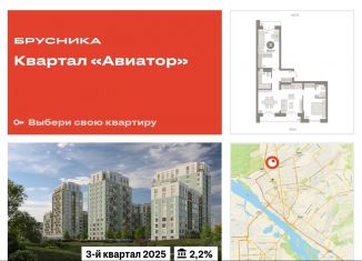 3-комнатная квартира на продажу, 80.8 м2, Новосибирск, улица Аэропорт, 88, ЖК Авиатор