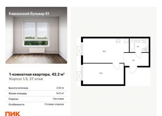 Продаю однокомнатную квартиру, 42.2 м2, Москва, метро Царицыно