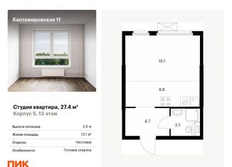 Продается квартира студия, 27.4 м2, Санкт-Петербург