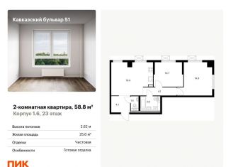 2-комнатная квартира на продажу, 58.8 м2, Москва, метро Царицыно