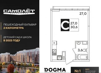 Продажа квартиры студии, 30.6 м2, Краснодар