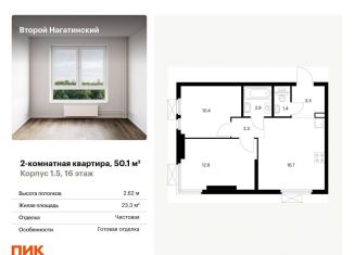 2-комнатная квартира на продажу, 50.1 м2, Москва, метро Коломенская
