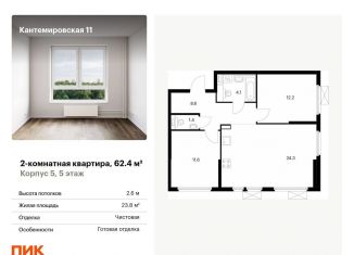 Продается двухкомнатная квартира, 62.4 м2, Санкт-Петербург