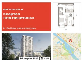 Трехкомнатная квартира на продажу, 65 м2, Новосибирск, улица Никитина, 10к8, ЖК Урбан-виллы на Никитина