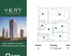 Продается 4-комнатная квартира, 111.3 м2, Москва, метро Фонвизинская