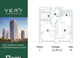 Продается 1-ком. квартира, 42.9 м2, Москва, район Марфино