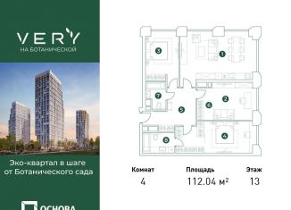 Продаю 4-комнатную квартиру, 112 м2, Москва, район Марфино