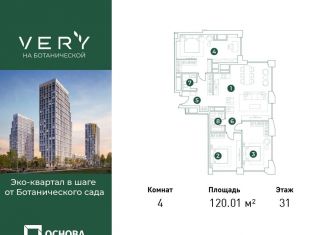 Продается четырехкомнатная квартира, 120 м2, Москва, Ботаническая улица, метро Фонвизинская