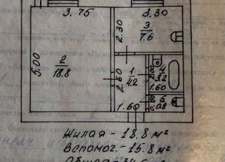 Продам однокомнатную квартиру, 35.4 м2, посёлок городского типа Усть-Донецкий, улица Ленина, 17