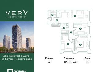 Продается 4-ком. квартира, 85.4 м2, Москва, район Марфино
