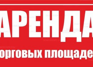 Сдам помещение свободного назначения, 1 м2, Бугуруслан, 1-й микрорайон, 5