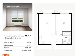 1-комнатная квартира на продажу, 40.7 м2, Москва, метро Бибирево, проезд Воскресенские Ворота