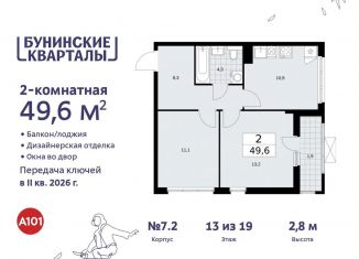 Продажа 2-комнатной квартиры, 49.6 м2, Москва, жилой комплекс Бунинские Кварталы, 5.2