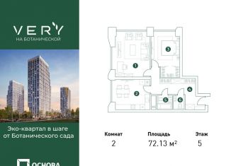 Продается 2-ком. квартира, 72.2 м2, Москва, Ботаническая улица, СВАО