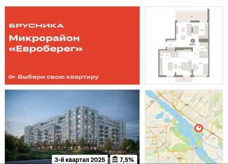 Продается 3-комнатная квартира, 104.6 м2, Новосибирск