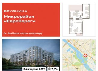 Продажа 3-комнатной квартиры, 113.8 м2, Новосибирская область