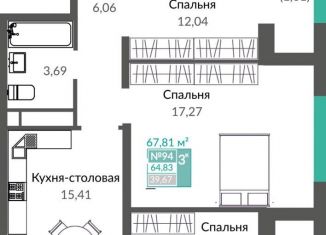 Продажа 3-комнатной квартиры, 67.8 м2, Симферополь