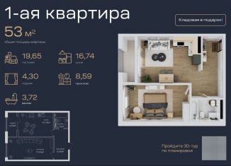 Продажа 1-комнатной квартиры, 53 м2, Махачкала, улица Али Алиева, 5, ЖК Каннские Львы