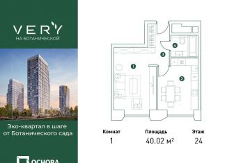 Продаю 1-комнатную квартиру, 40 м2, Москва, район Марфино
