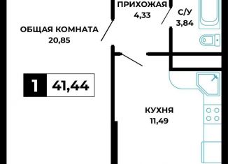 Продаю однокомнатную квартиру, 41.4 м2, Новороссийск