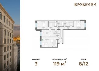 Продаю 3-комнатную квартиру, 119 м2, Москва, метро Сокол, улица Врубеля, 4к1