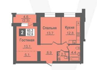Продаю двухкомнатную квартиру, 62.6 м2, Новосибирская область