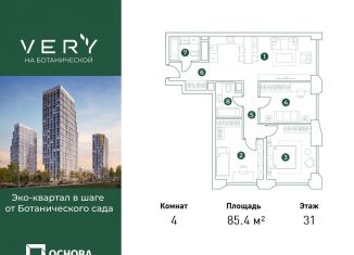 Продам четырехкомнатную квартиру, 85.4 м2, Москва, метро Владыкино