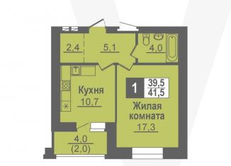 1-ком. квартира на продажу, 41.5 м2, рабочий посёлок Кольцово