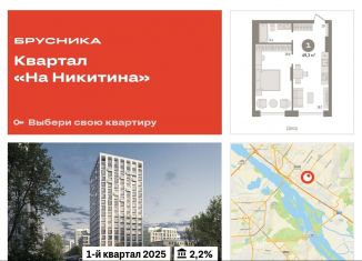 2-комнатная квартира на продажу, 49.3 м2, Новосибирск, улица Никитина, 10к8, ЖК Урбан-виллы на Никитина