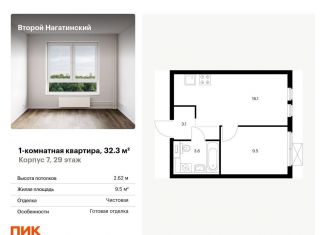 Продаю однокомнатную квартиру, 32.3 м2, Москва, метро Коломенская