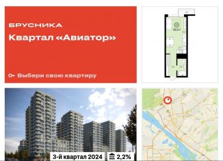 Квартира на продажу студия, 29.2 м2, Новосибирск, жилой комплекс Авиатор, 2, ЖК Авиатор