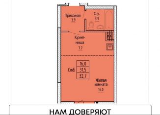 Продается квартира студия, 32.1 м2, Новосибирск, Кировский район