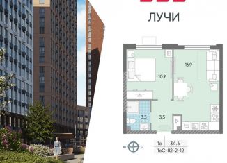 Продажа однокомнатной квартиры, 34.6 м2, Москва, метро Новопеределкино