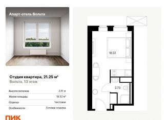 Продам квартиру студию, 21.3 м2, Санкт-Петербург, проспект Энергетиков, 6к2, Красногвардейский район