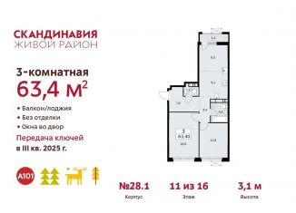Продажа 3-ком. квартиры, 63.4 м2, поселение Сосенское