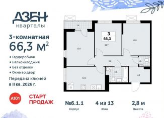 Продается 3-ком. квартира, 66.3 м2, Москва, жилой комплекс Дзен-кварталы, 6.1.2