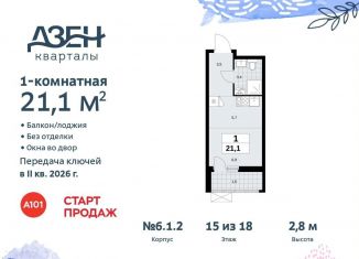 Квартира на продажу студия, 21.1 м2, поселение Сосенское, жилой комплекс Дзен-кварталы, 6.1.2