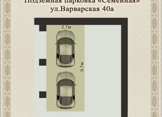 Машиноместо на продажу, 23 м2, Нижний Новгород, Нижегородский район, Варварская улица, 40А