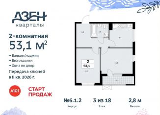 2-комнатная квартира на продажу, 53.1 м2, Москва, жилой комплекс Дзен-кварталы, 6.1.2