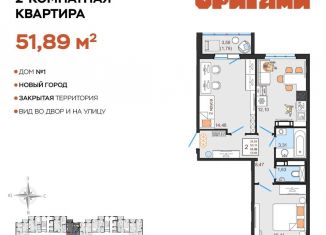 Продаю 2-комнатную квартиру, 51.9 м2, Ульяновск