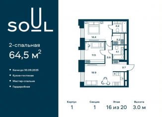 Продаю двухкомнатную квартиру, 64.5 м2, Москва, метро Аэропорт