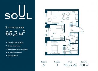 Продажа 2-комнатной квартиры, 65.2 м2, Москва, метро Аэропорт