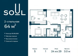 Двухкомнатная квартира на продажу, 64 м2, Москва, метро Аэропорт