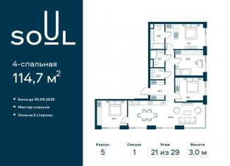 Продажа 4-ком. квартиры, 114.7 м2, Москва, метро Аэропорт