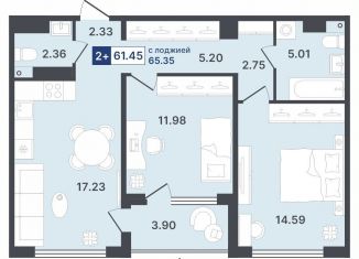 Продаю двухкомнатную квартиру, 61.5 м2, Тюменская область, Ставропольская улица, 1