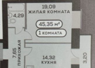 Однокомнатная квартира на продажу, 46.3 м2, Красноярск, Свердловский район